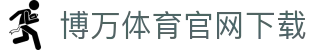 博万体育官网下载 - (中国)湖南省博万体育官网下载科技有限责任公司欢迎您
